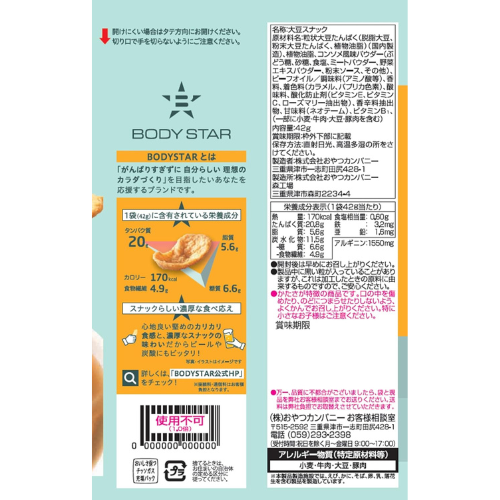おやつカンパニーBODYSTAR プロテインスナック