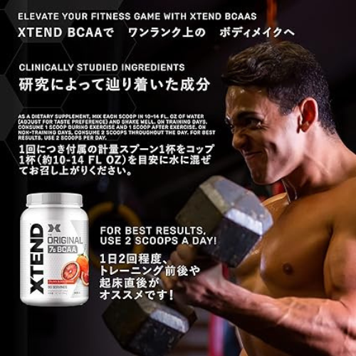 XTEND(エクステンド)BCAA 90回分 ブラッドオレンジ