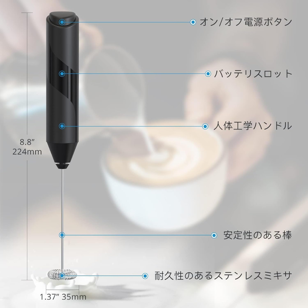 【プロテインをダマなく滑らかに】 手軽で便利な電動ミキサー ミルクフローサー