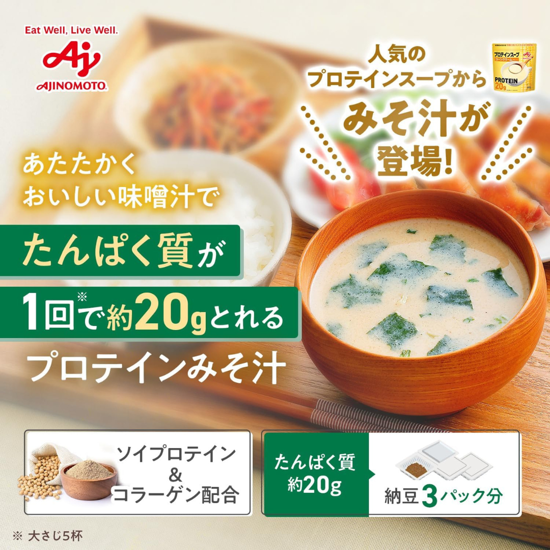 【カラダ想いの一杯】 味の素プロテイン味噌汁 (たんぱく質20g)