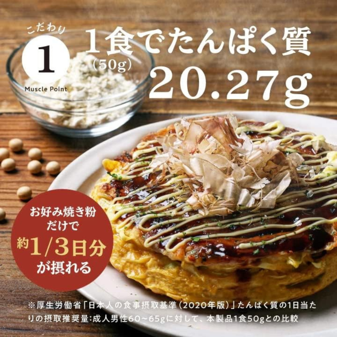 なかやまきんに君プロデュース きんにくお好み焼き粉250g