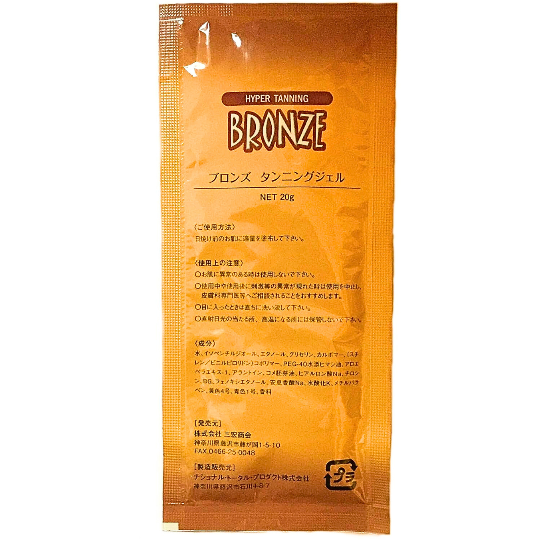 ブロンズ タンニングジェル1回分
