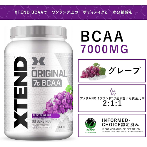 XTEND(エクステンド)BCAA 90回分 グレープ