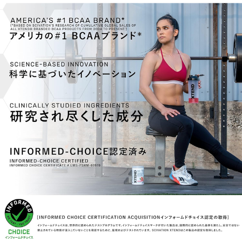 XTEND(エクステンド)BCAA 90回分 グレープ