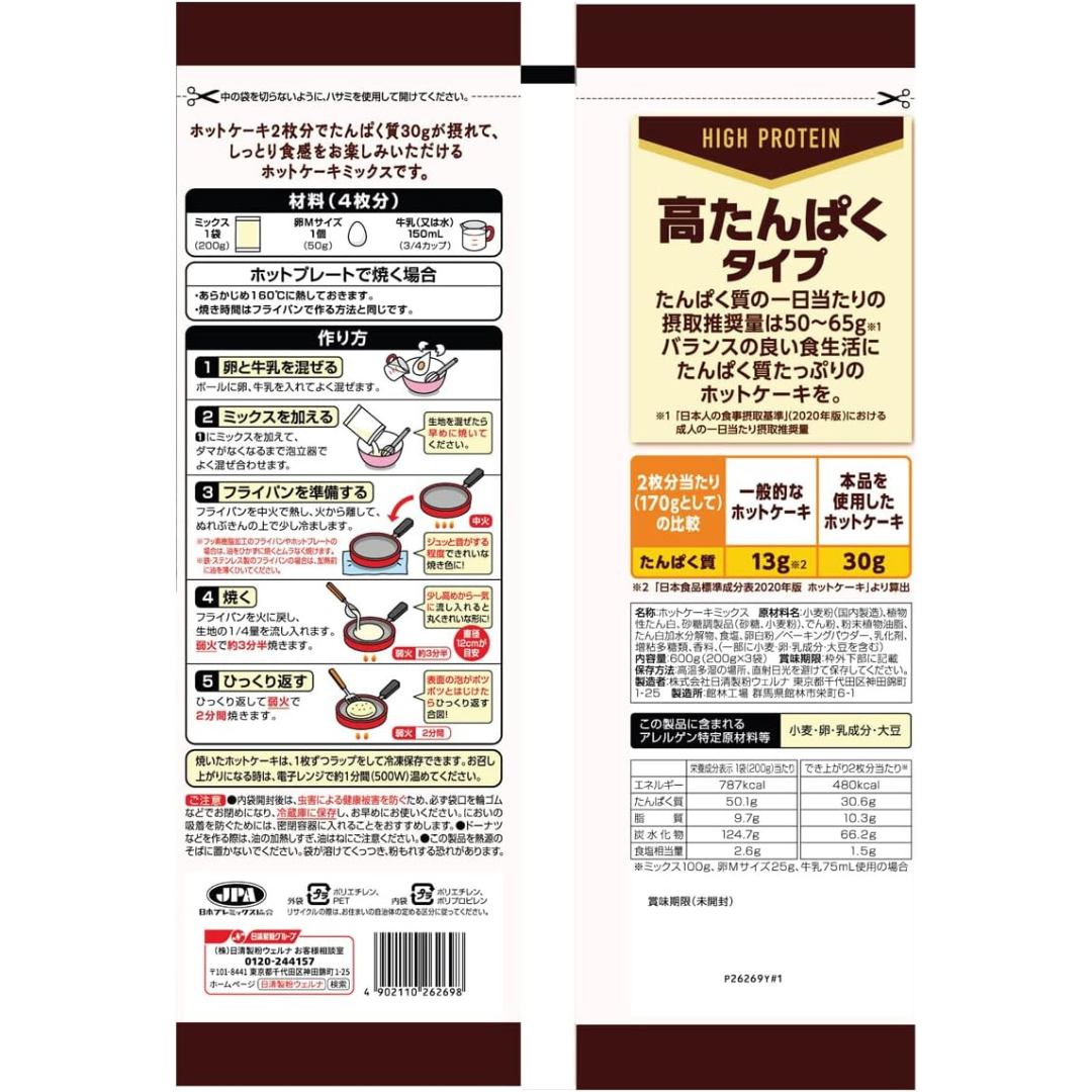 日清製粉ウェルナ プロテインホットケーキミックス600g