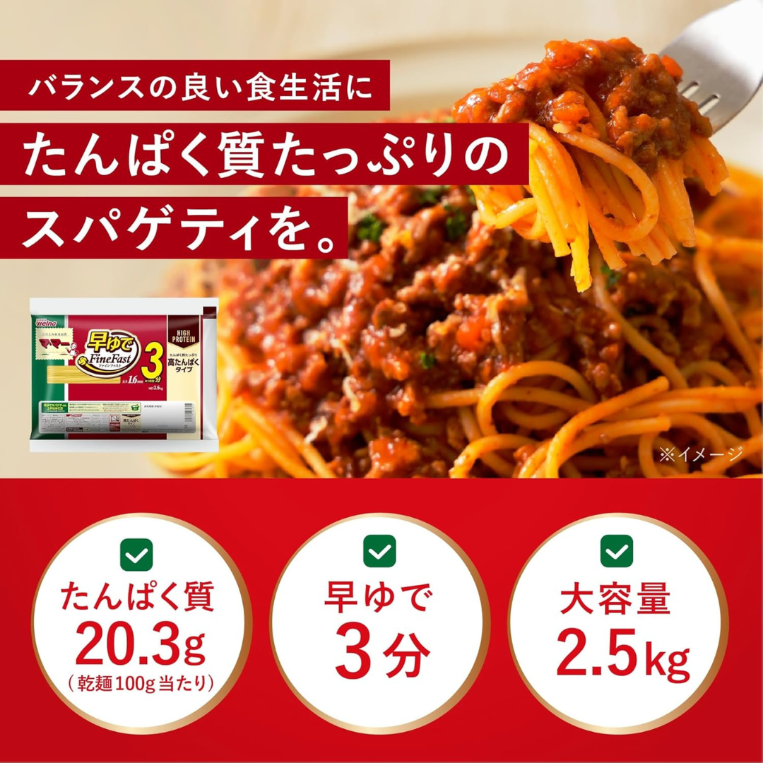 マ・マー 早ゆでスパゲティ 高たんぱくタイプ1.6mm 2.5kg大容量