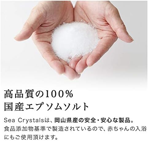 国産エプソムソルト シークリスタルス 入浴剤2.2kg ※スプーンはついておりません
