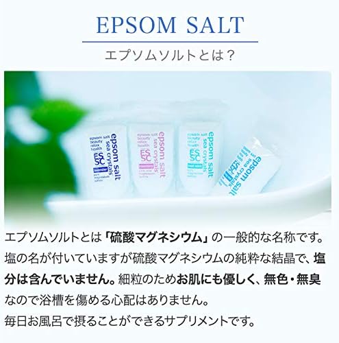 国産エプソムソルト シークリスタルス 入浴剤2.2kg ※スプーンはついておりません