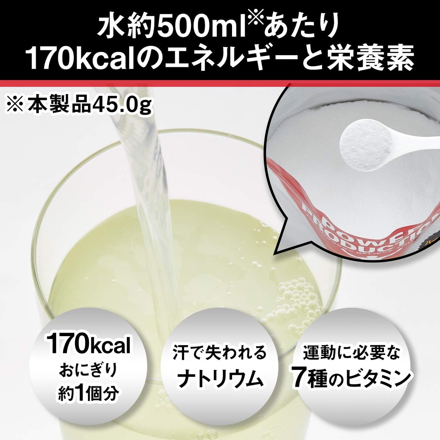 グリコ エキストラハイポトニックドリンク CCD