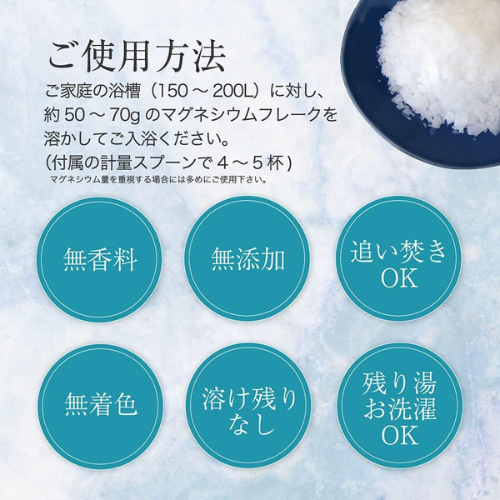 【アースコンシャス】国産マグネシウムフレーク(入浴用)|100%天然塩化マグネシウム 7kg