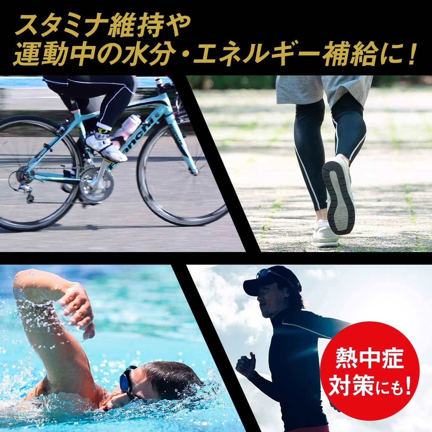 グリコ エキストラハイポトニックドリンク CCD
