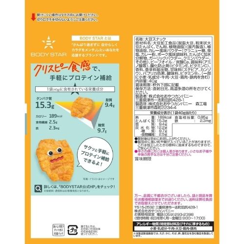 おやつカンパニーBODYSTAR プロテインスナック
