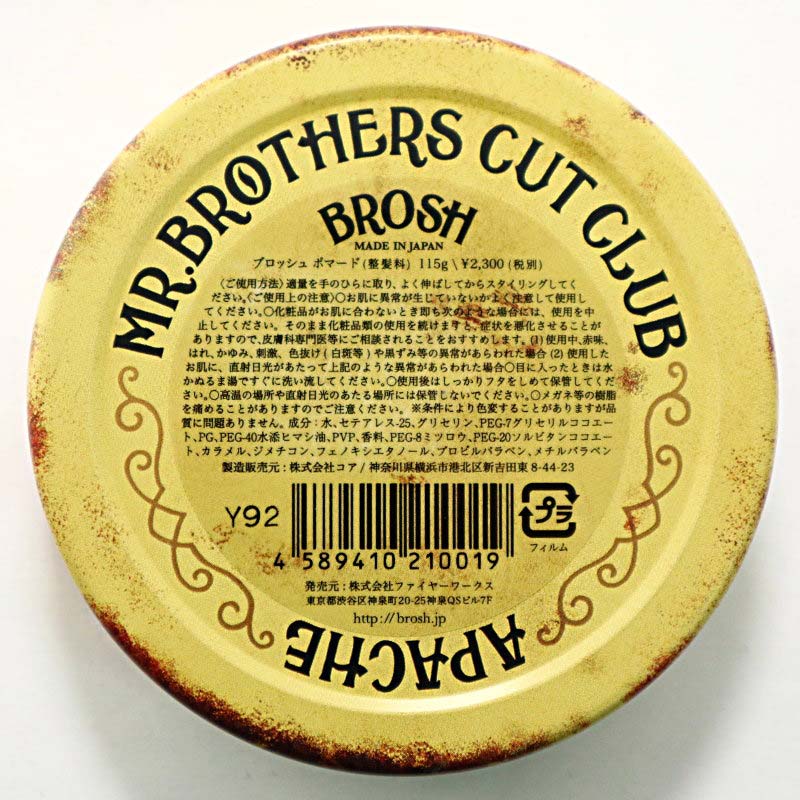 BROSHPOMADE/BROSH (ポマード)