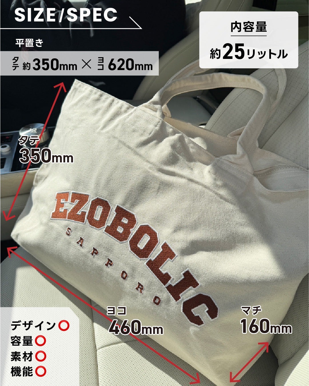 EZOBOLICStitchTote カレッジロゴver.
