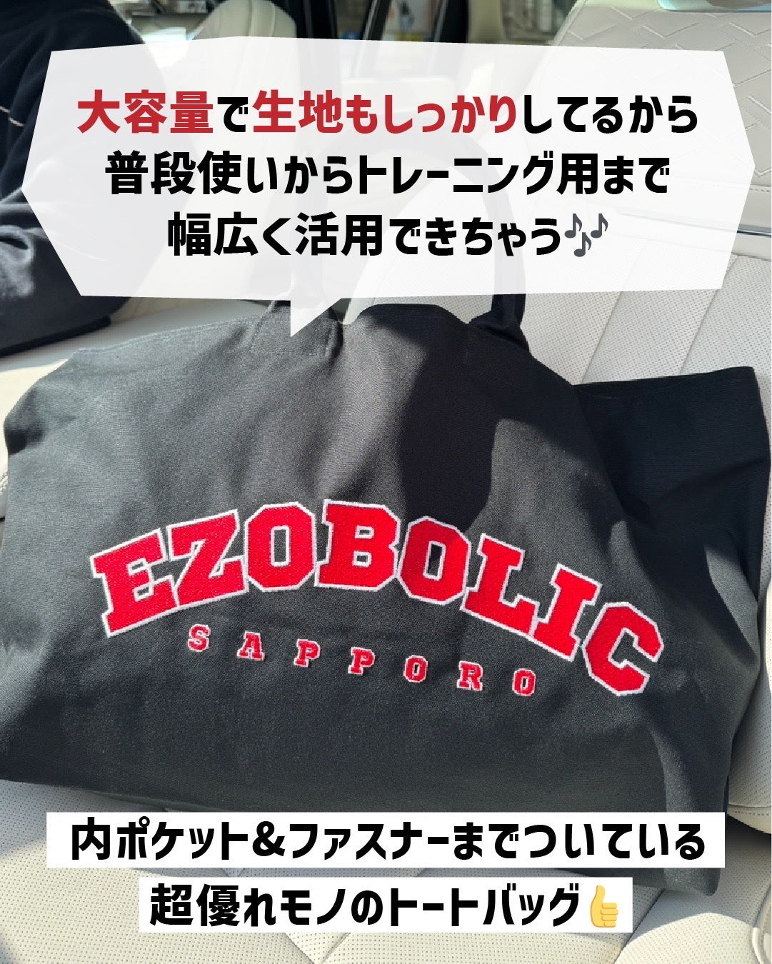 ezobolicStitchTote カレッジロゴver.
