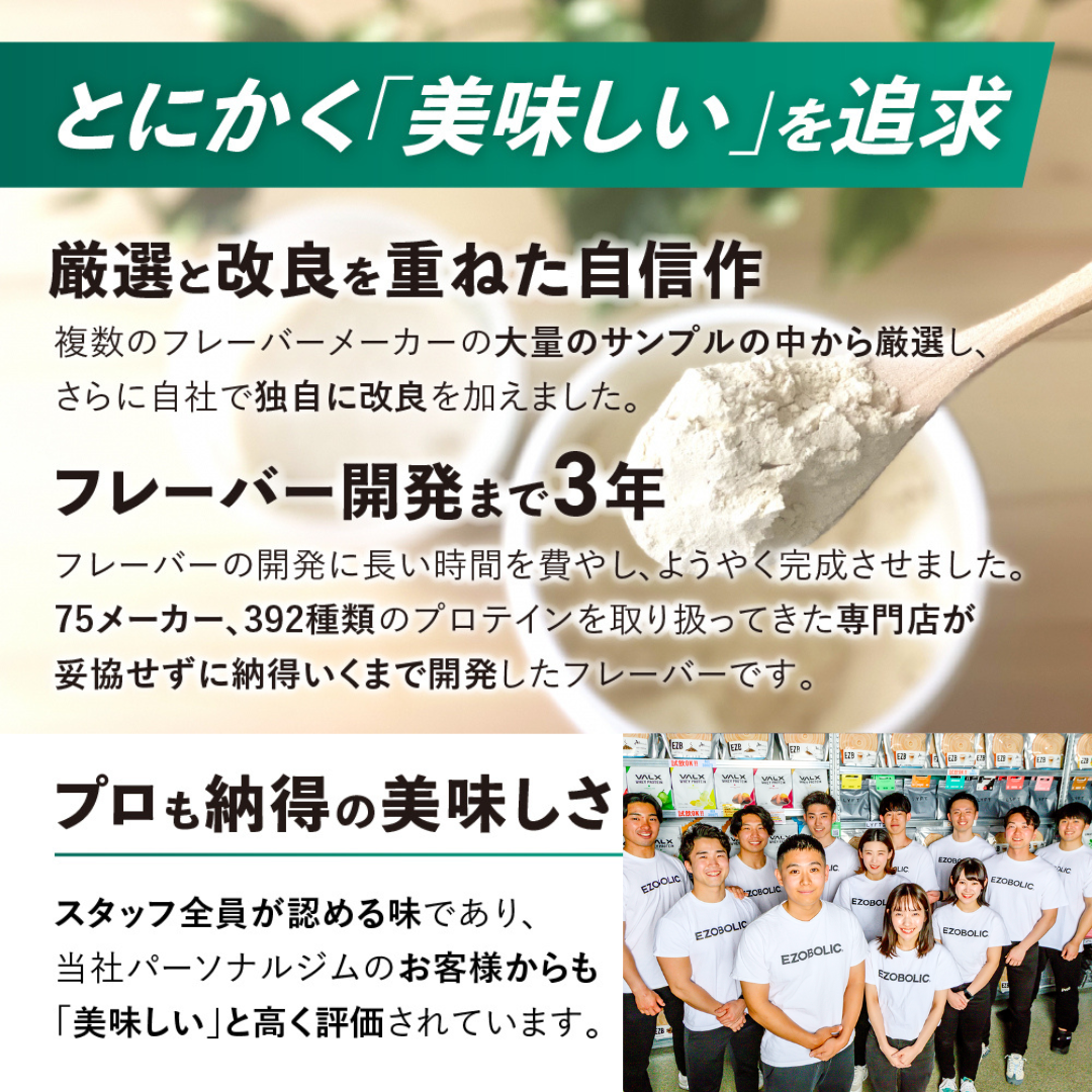 EZOBOLICプロテイン WPI100% マンゴー