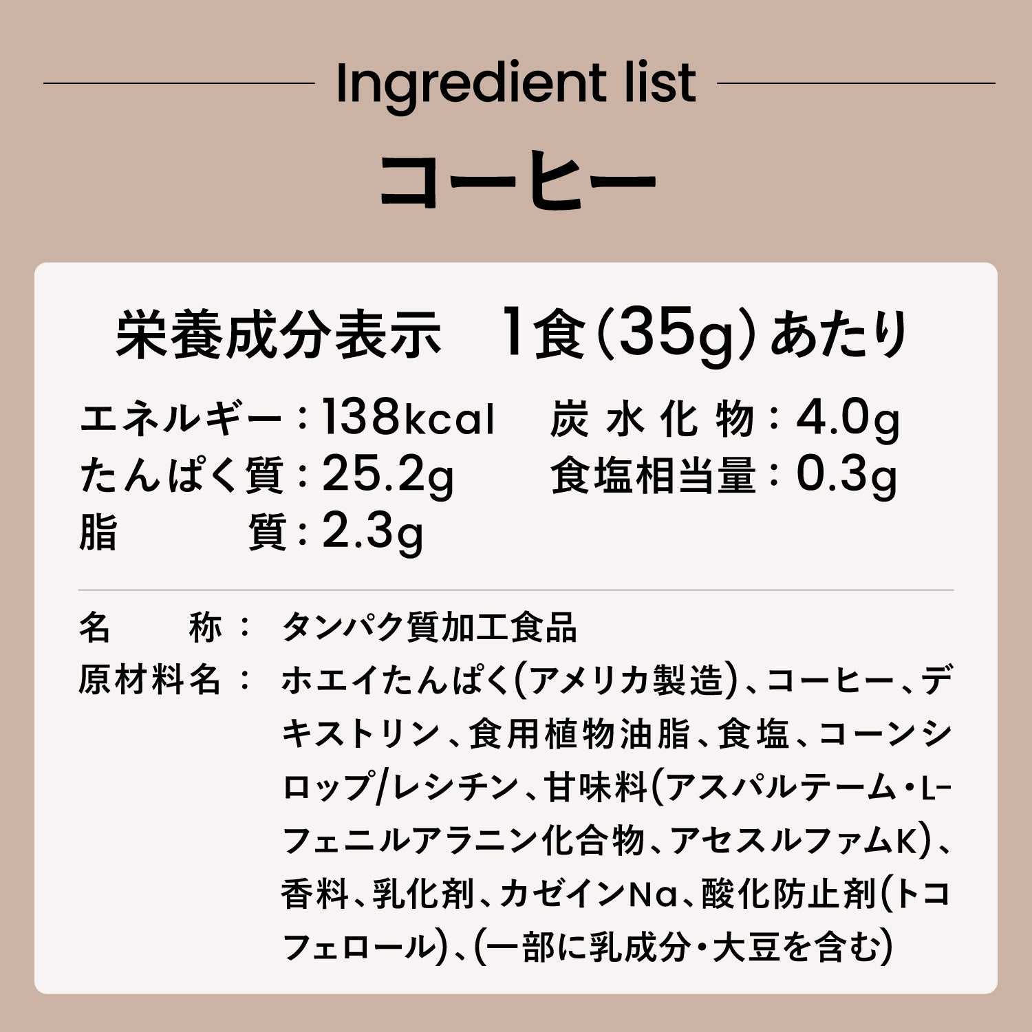 ezobolicプロテイン WPC100% コーヒー