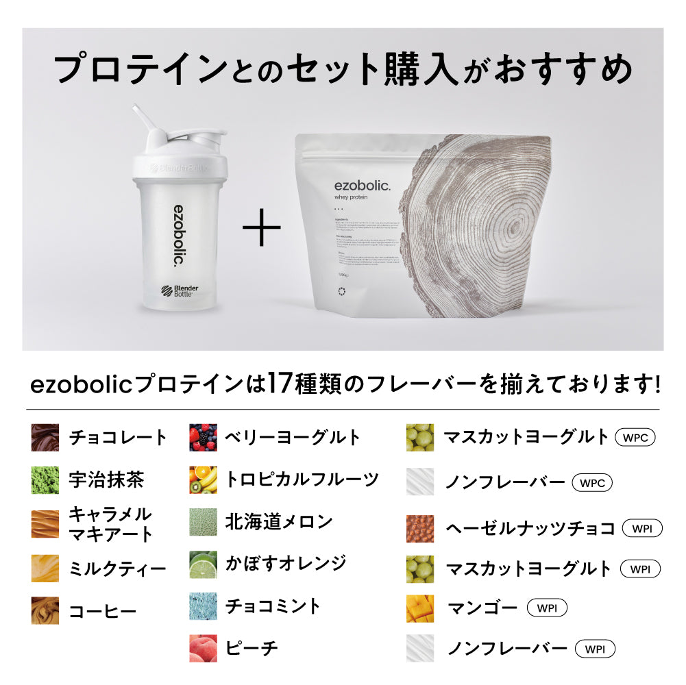 ezobolic Blender Bottle(20oz)