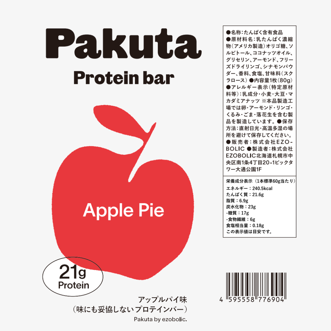 RING 1 ランクアップ特典 Pakuta by ezobolic プロテインバー