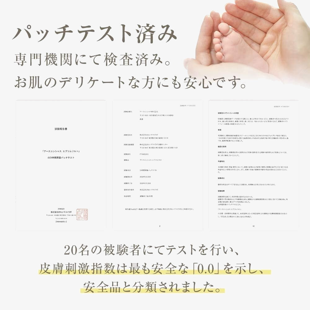 【アースコンシャス】国産エプソムソルト(入浴用)|100%天然硫酸マグネシウム10kg