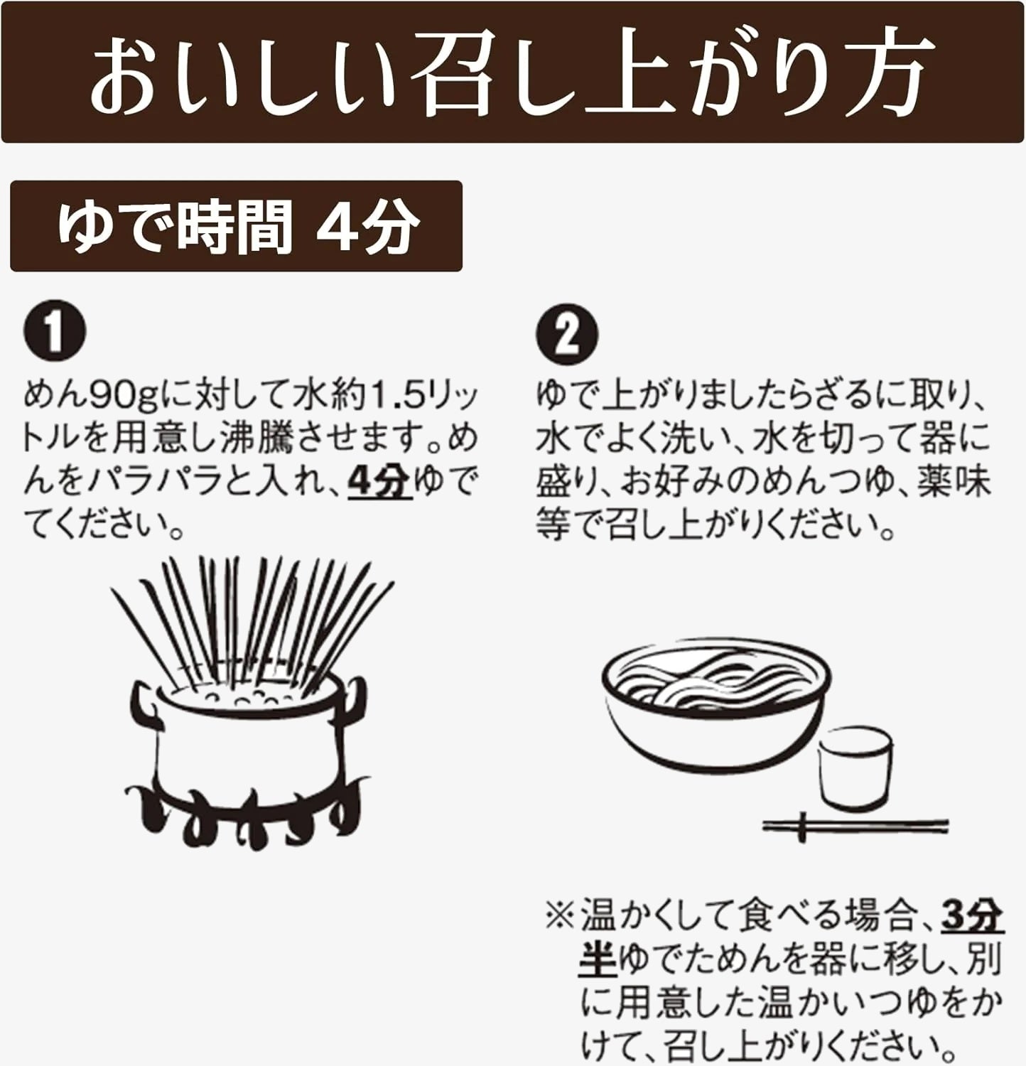 はくばく もち麦そば 180g(2食分)