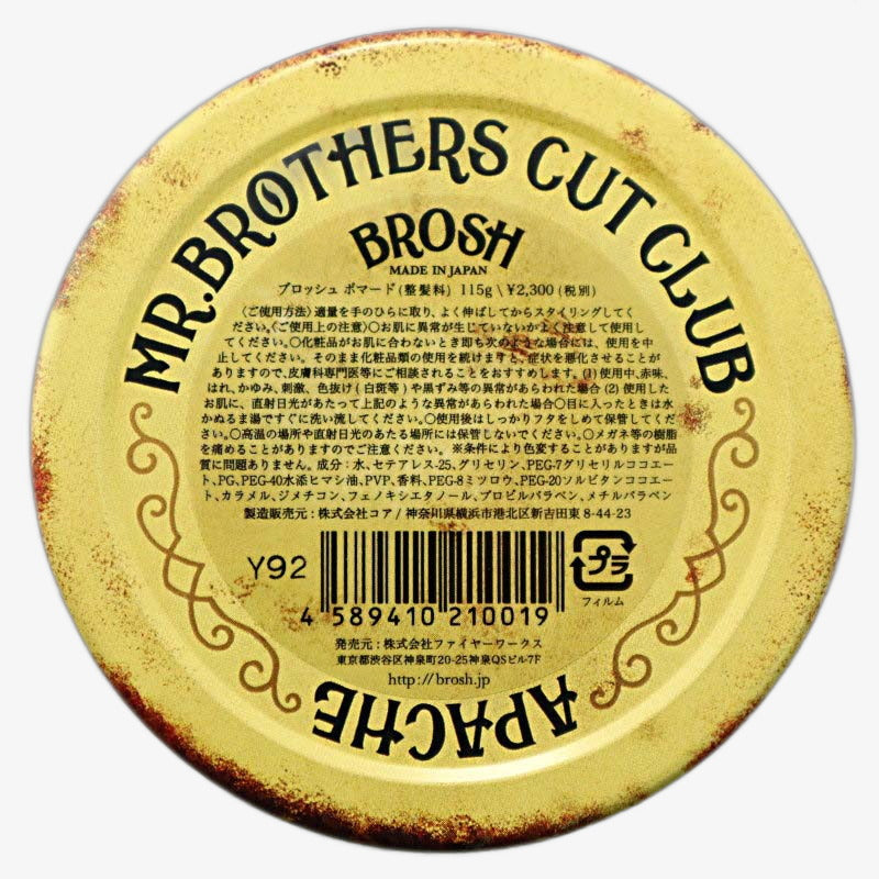 BROSHPOMADE/BROSH (ポマード)