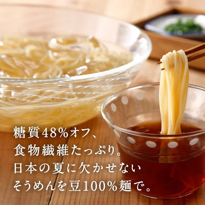【細麺タイプの豆100%麺】 ZENBゼンブヌードル