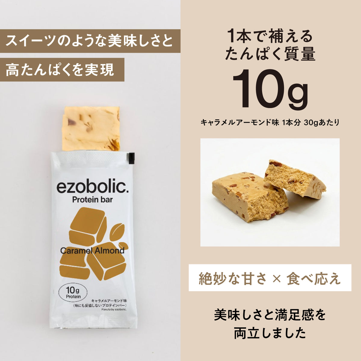 Pakuta by ezobolic プロテインバー 30g