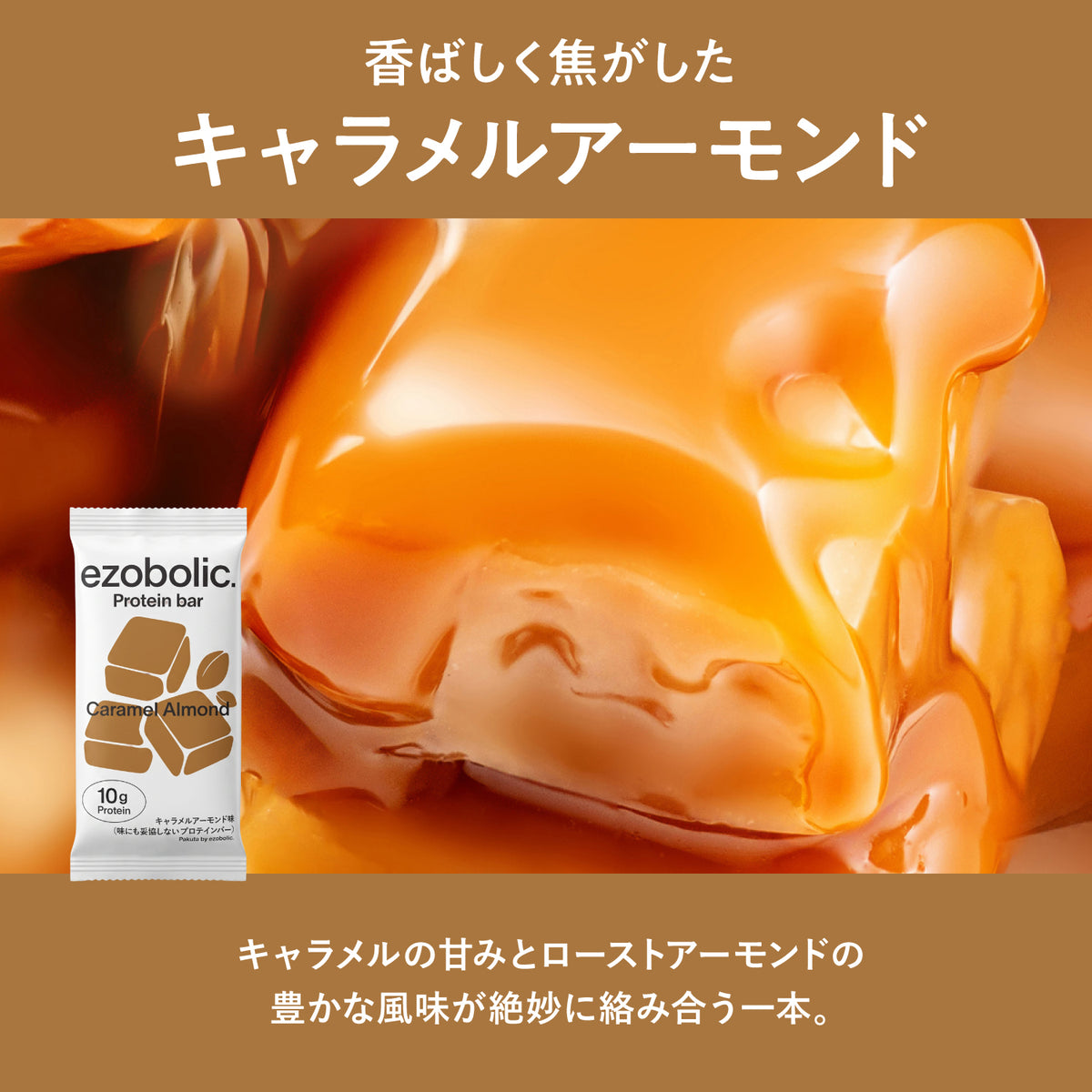 Pakuta by ezobolic プロテインバー 30g