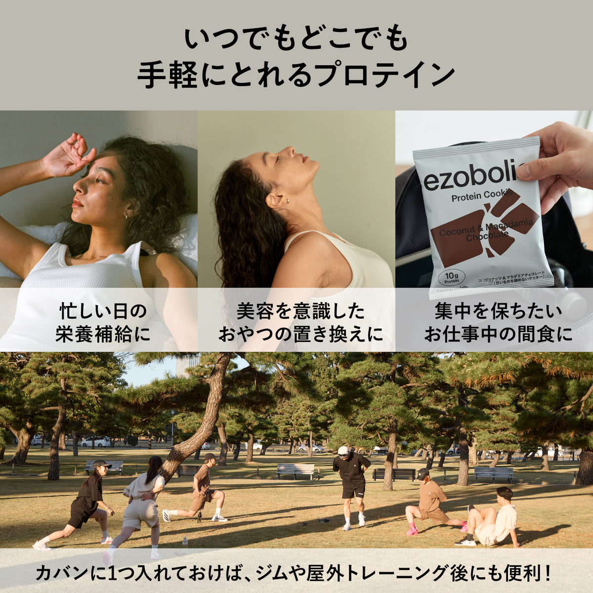 Pakuta by ezobolic プロテインクッキー 40g