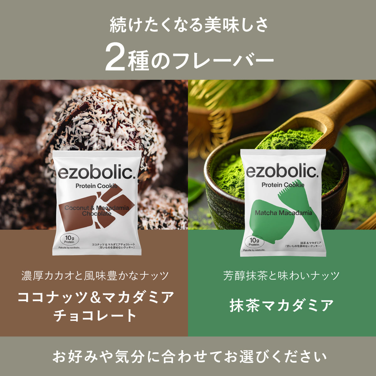 Pakuta by ezobolic プロテインクッキー 40g