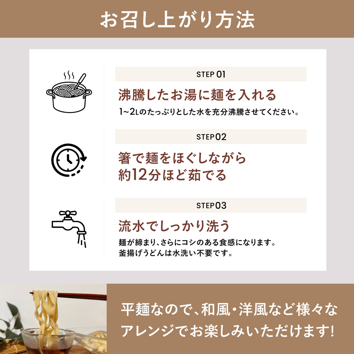 Pakuta by ezobolic プロテイン北海道うどん