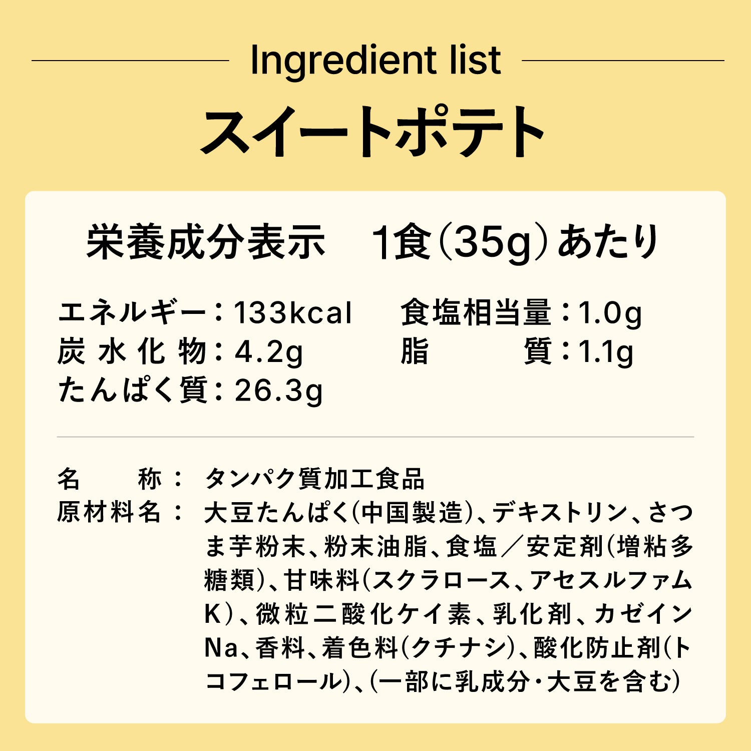 ezobolicソイプロテイン スイートポテト風味