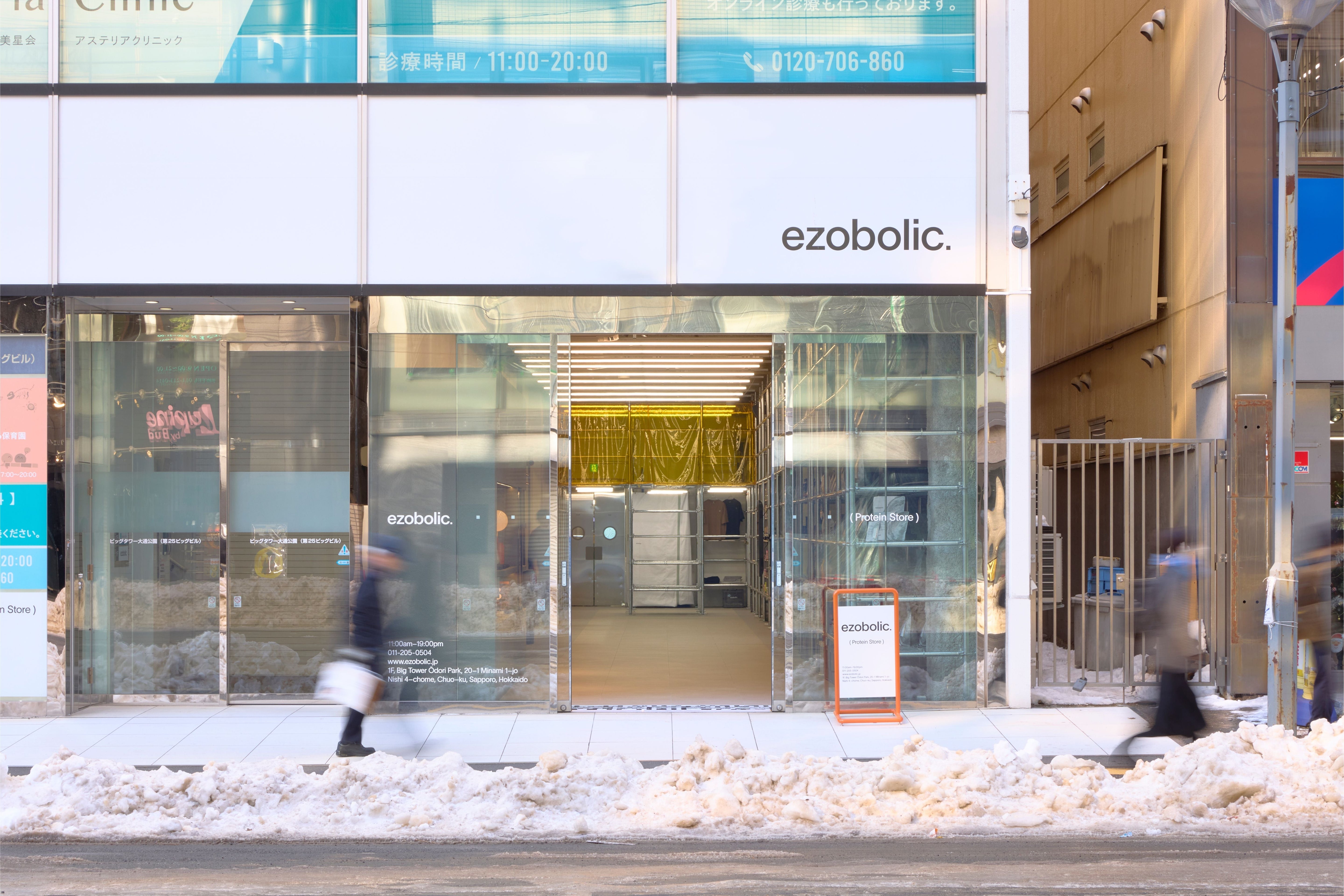ezobolicの理念