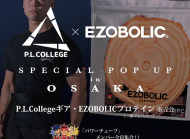 P.L.College × EZOBOLIC 合同POP UP in 大阪 開催決定！