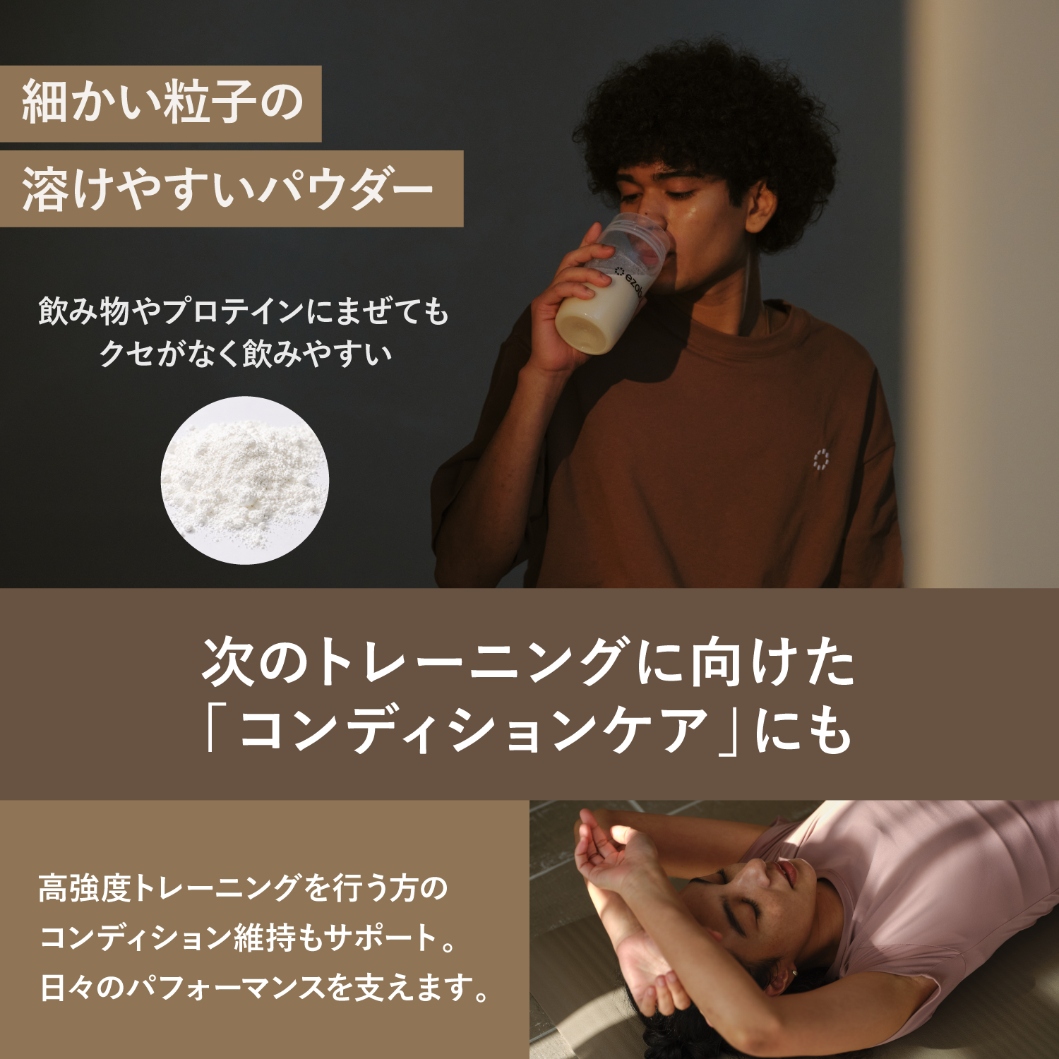 ezobolic クレアチン(モノハイドレート)｜エゾボリック公式