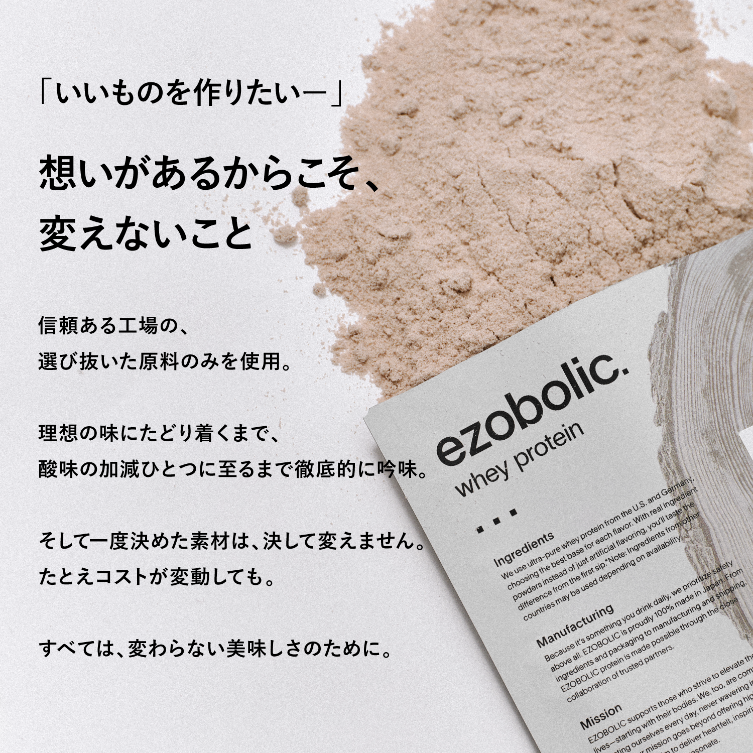 ezobolicプロテイン　WPC100% チョコレート