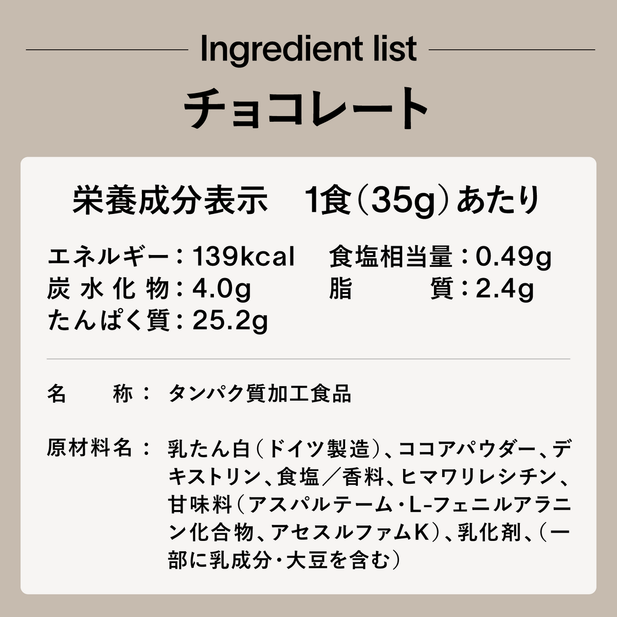 EZOBOLICプロテイン WPC100% チョコレート