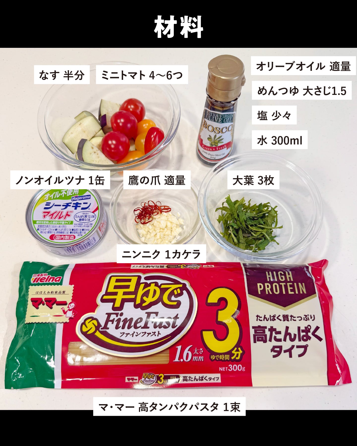 マ･マー 早ゆでスパゲティ 高たんぱくタイプ 1.6mm