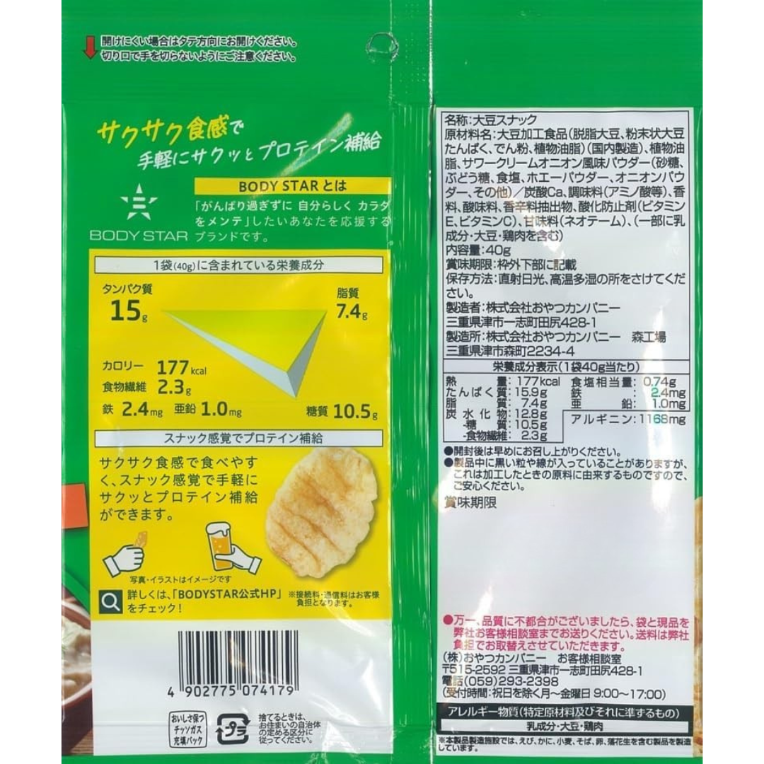おやつカンパニーBODYSTAR プロテインスナック