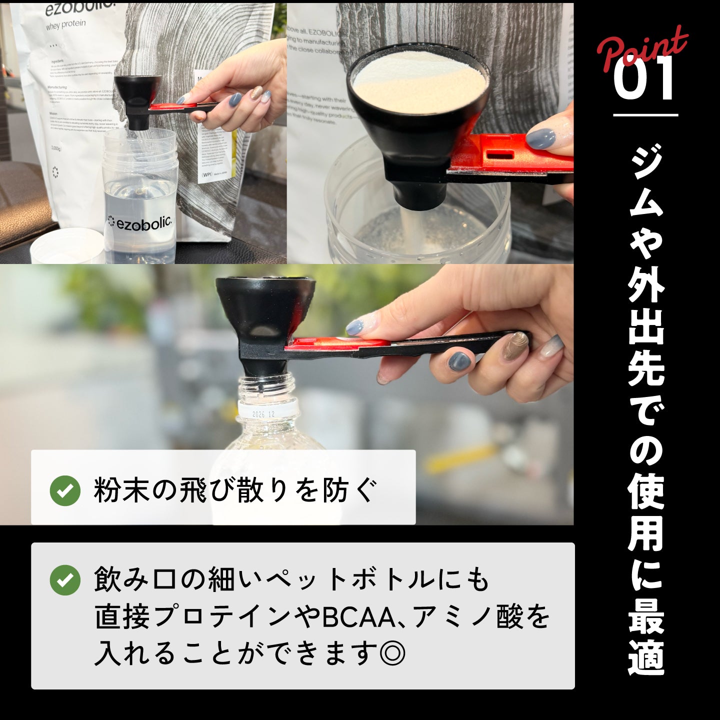 EZOBOLICスライディングスプーン