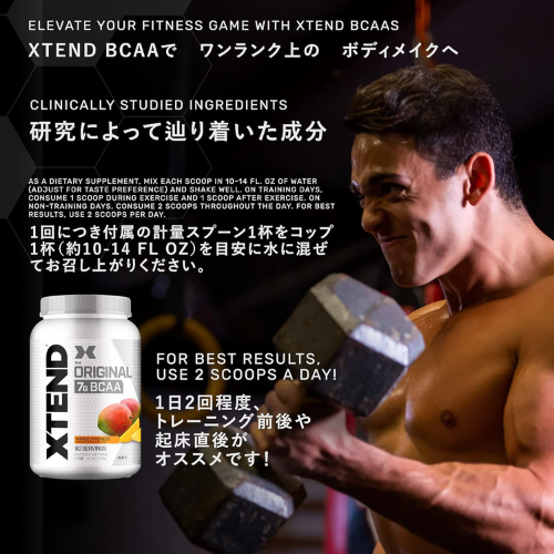 XTEND(エクステンド) BCAA 90回分 マンゴー｜エゾボリック公式