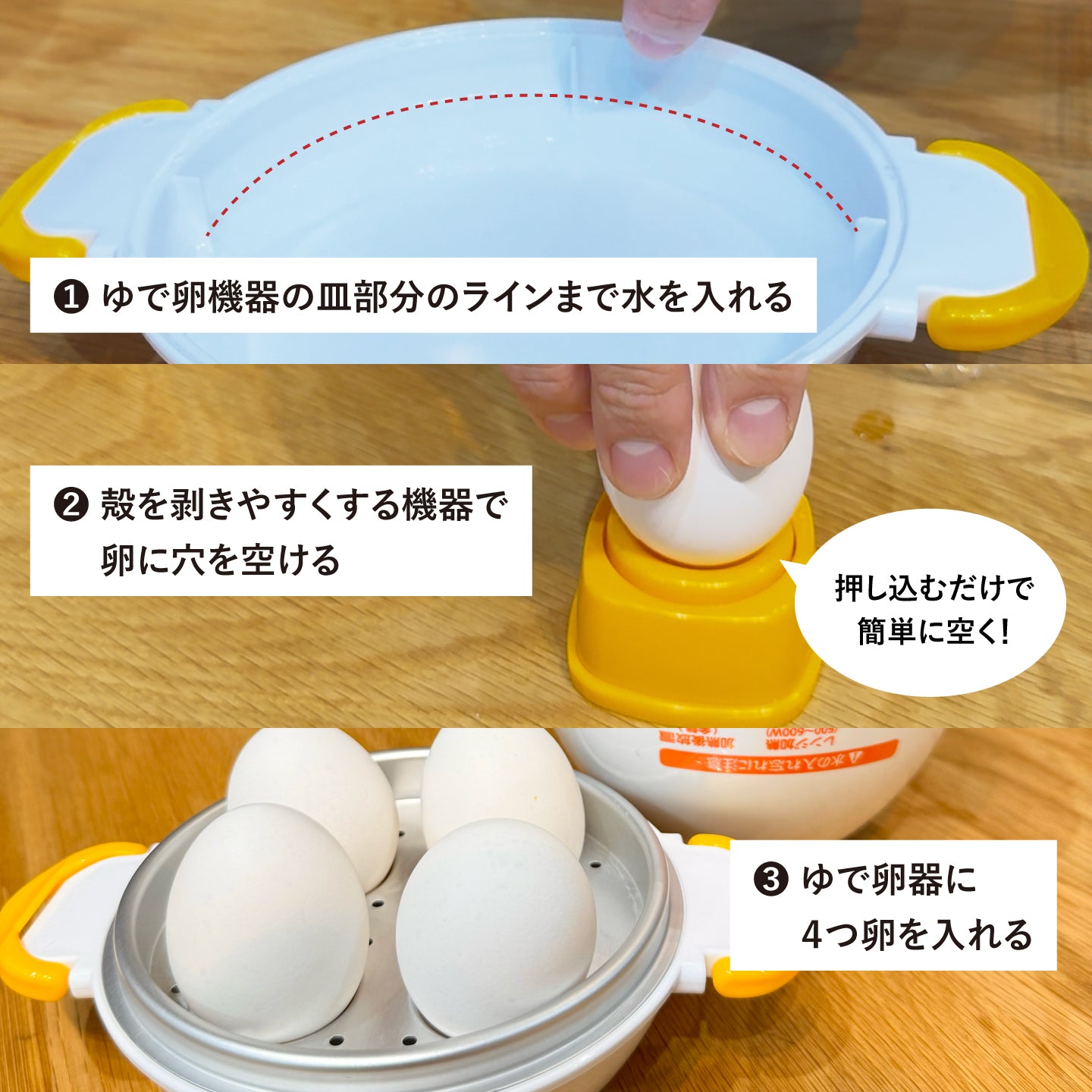 【超簡単で誰でもできる！】ezobolic流絶品味玉調理キット
