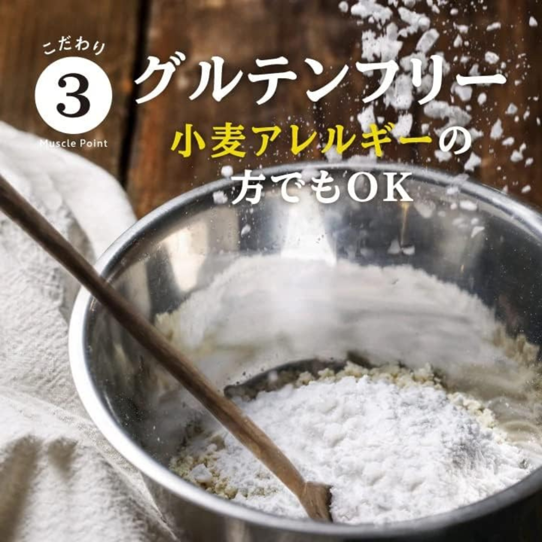 なかやまきんに君プロデュース きんにくお好み焼き粉250g