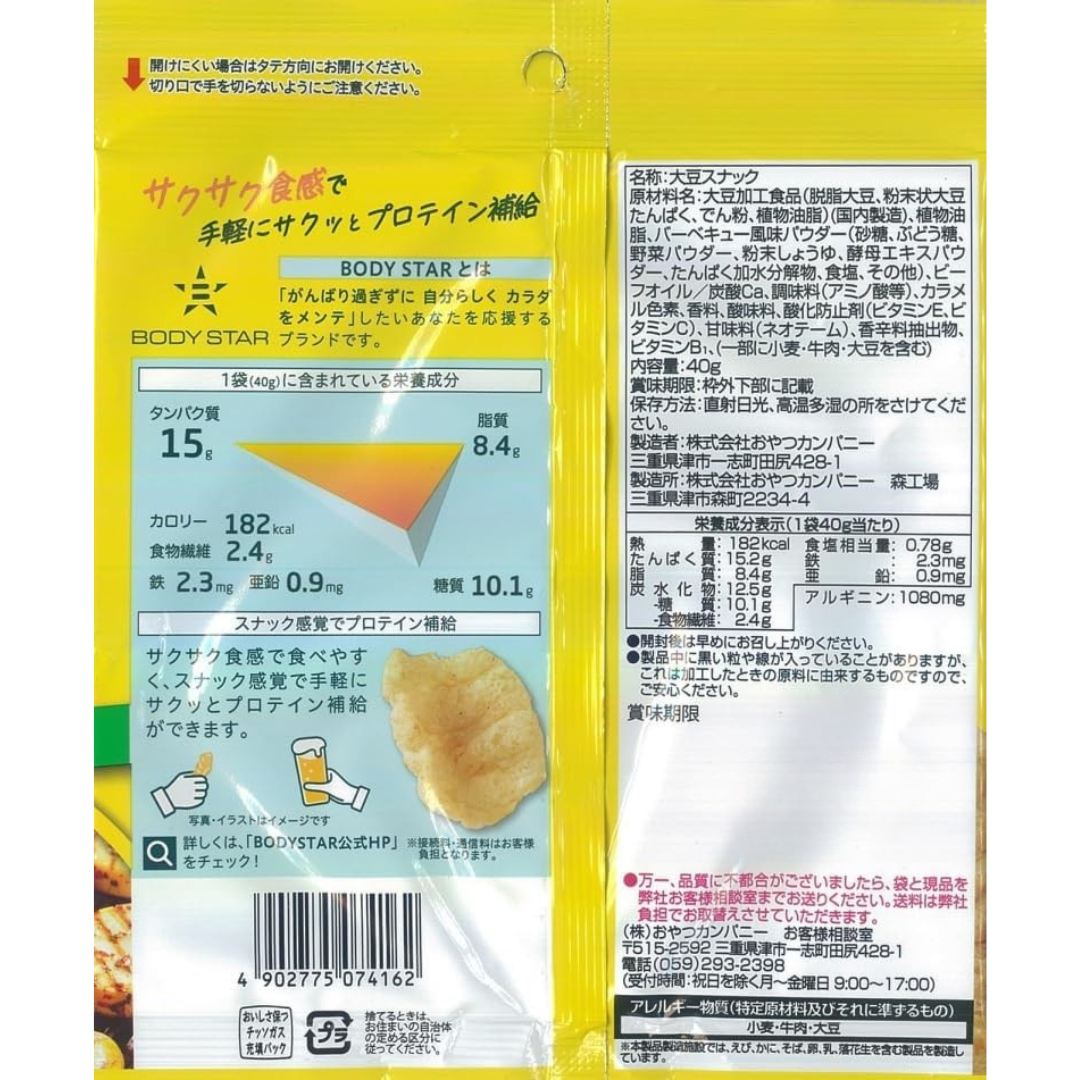 おやつカンパニーBODYSTAR プロテインスナック