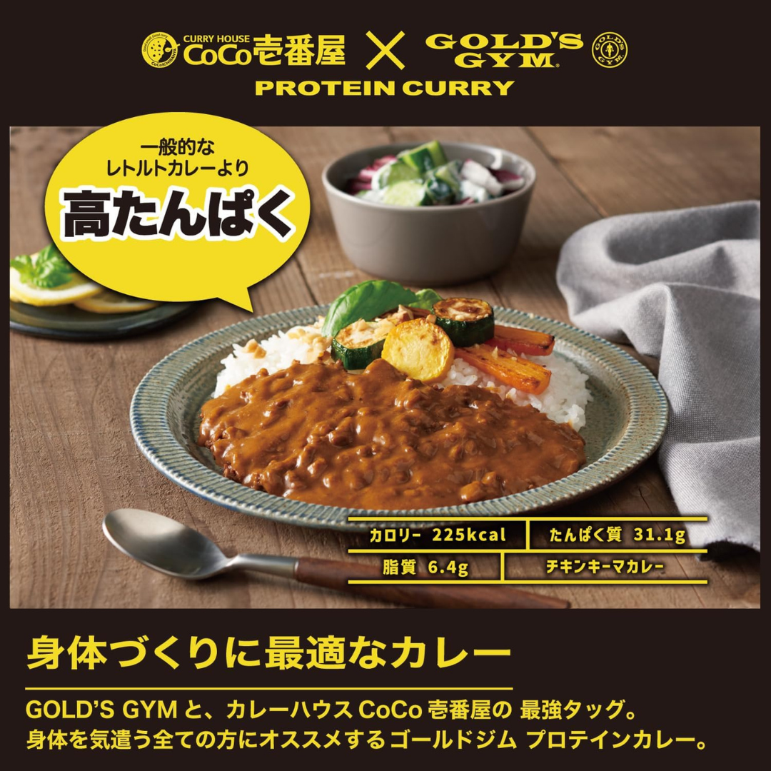 【高タンパク×低脂質】 CoCo壱番屋×GOLD'SGYM コラボキーマカレー（31.3gタンパク質）