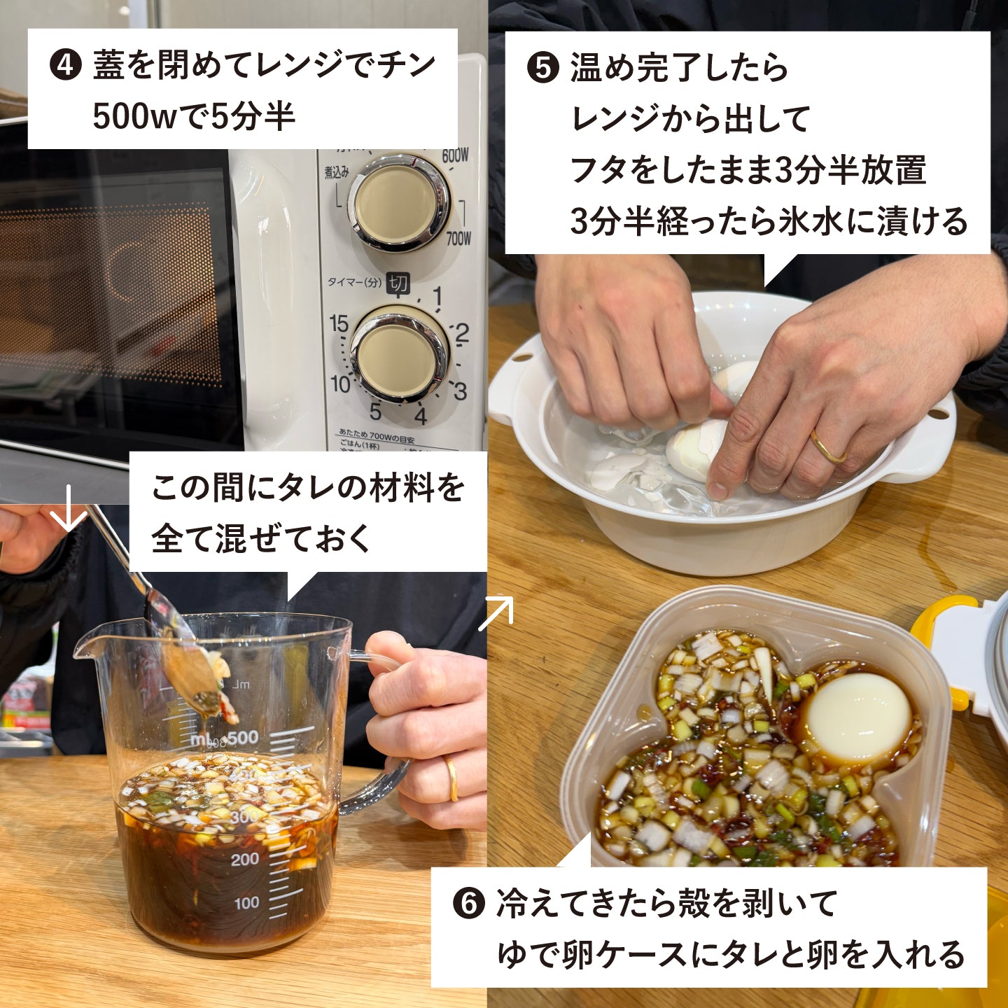 【超簡単で誰でもできる！】ezobolic流絶品味玉調理キット
