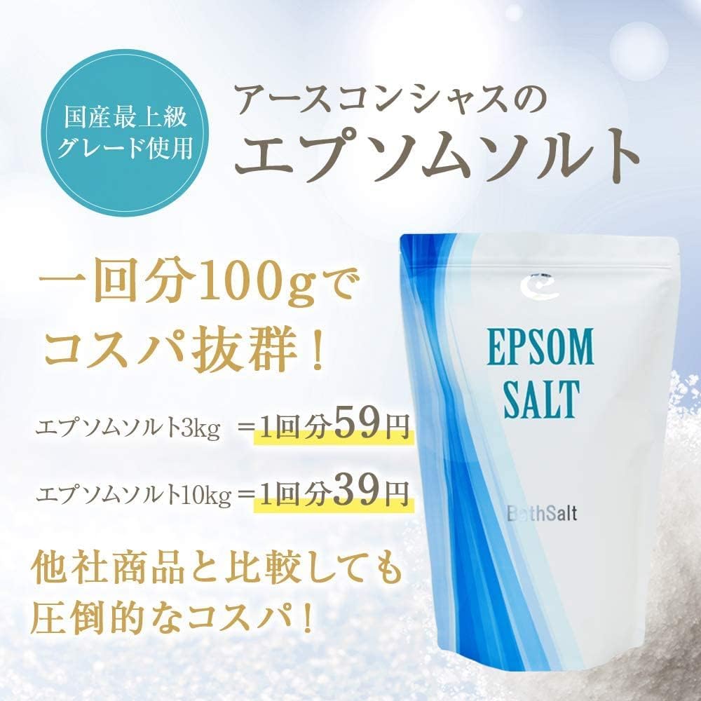 【アースコンシャス】国産エプソムソルト（入浴用）｜100%天然硫酸マグネシウム10kg