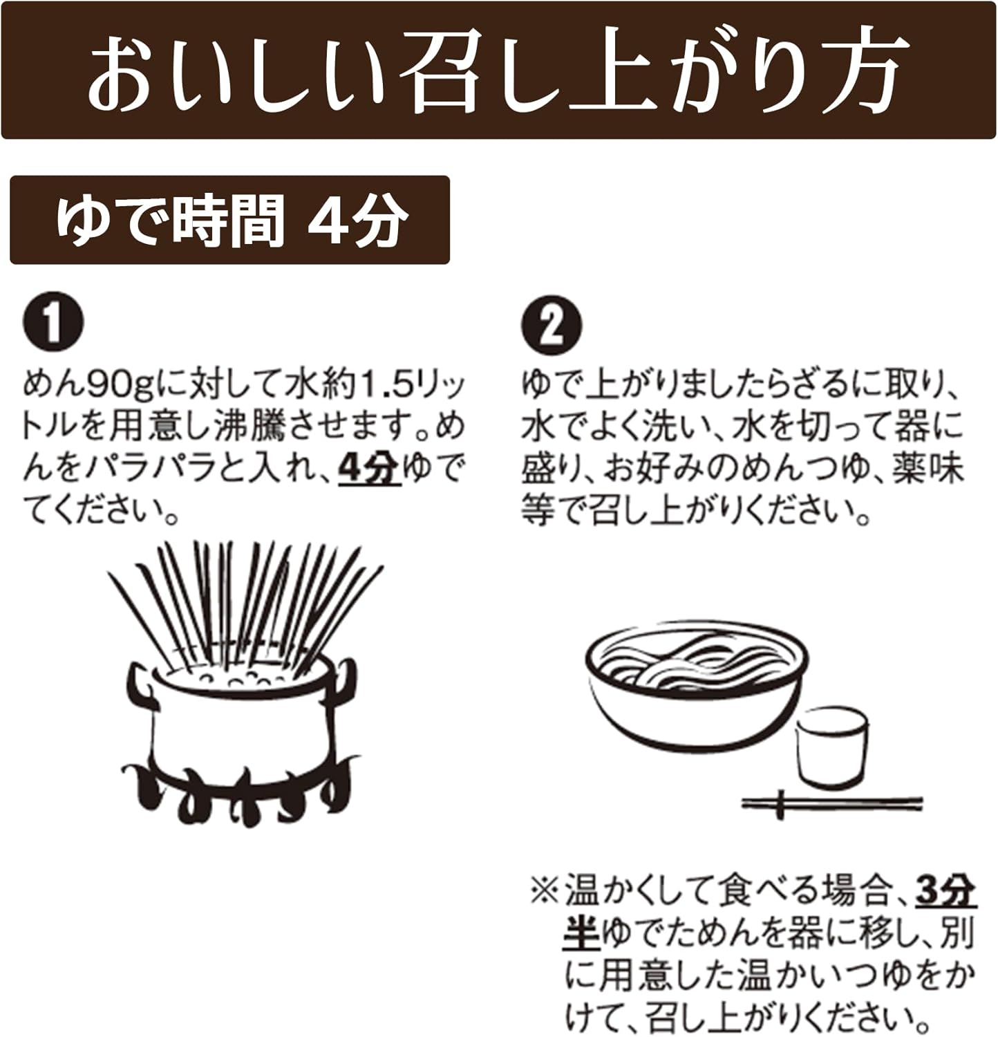 はくばく もち麦そば 180g（2食分）