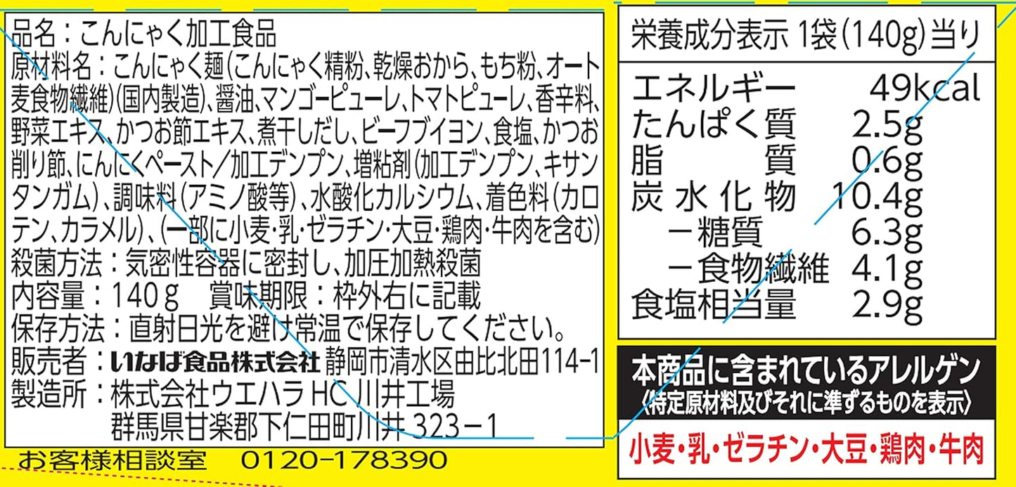 【罪悪感ゼロで楽しめる】 いなば ヘルシーこんにゃく麺シリーズ